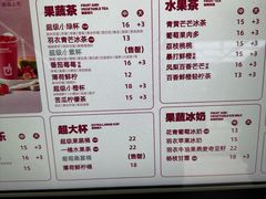 -鲜果时间·果蔬茶(欧亚商都超市店)