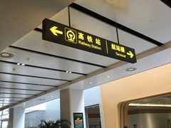 -银川河东国际机场