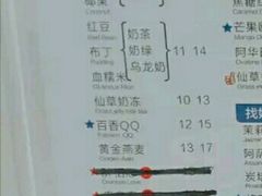 菜单-50岚台湾鲜茶(大信店)
