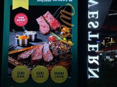 -西语·炭烧牛排(卓越中寰店)