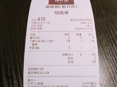 账单-渝蛙馆(新百店)