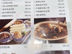 -山东宾馆·齐鲁苑餐厅