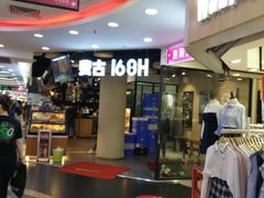 -宽窄巷子冒菜(中华广场店)