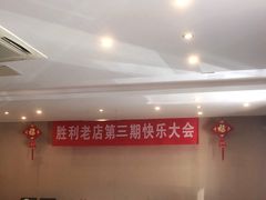 -阳坊胜利涮羊肉(阳坊老店)