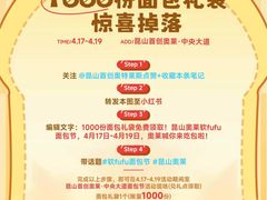 -首创奥特莱斯(昆山店)