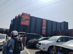 -三旗百汇商品城