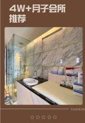 点击看大图 -耐味林月子会所(黄兴公园店)