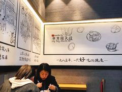 -景芳周大姐(国大城市广场店)