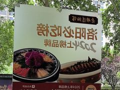 -老雒阳面馆·水席(定鼎门店)