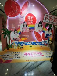 -广东韩妃整形外科医院