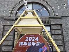 -1912街区