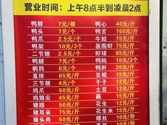 -黄毛鸭脖(汉阳总店)
