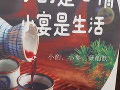 -薇酌饮·陕西菜(南门外店)