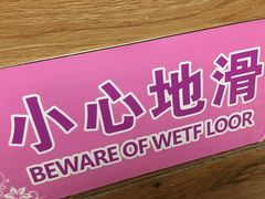 门面-斯利美(禾祥西路店)