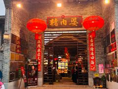 -猪肉婆私房菜(容桂总店)