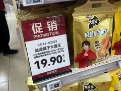 -奥士凯物美(新兴里店)