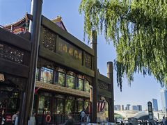 -南门涮肉(通州大船店)