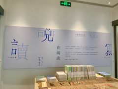 -三联韬奋书店(宽窄巷子店)