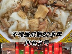 -龙抄手(春熙路总店)