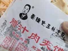 -秦镇史玉林凉皮(翡丽城店)