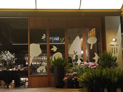 -Fuzzy Bistro 浮几韩餐·茶酒馆
