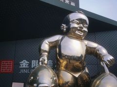 -南京书画院金陵美术馆