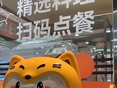 -争鲜回转寿司(大连和平广场凯德PLUS店)