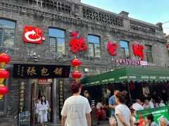 -张包铺(道外店)