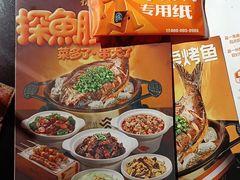 -探鱼·鲜青椒爽麻烤鱼(广州花都来又来店)