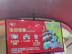 -四海一家自助餐(益田假日广场店)