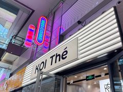 -KOI Thé(虹桥国际机场店)