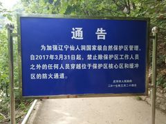 -大连冰峪旅游度假区