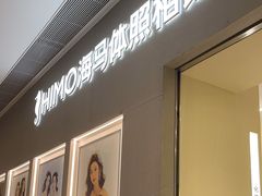 -海马体照相馆(佛山岭南站店)