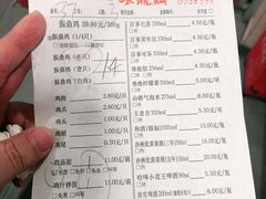 -振鼎鸡(福州路店)