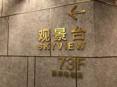 -WFC会仙楼观景台