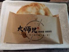 -大师兄·西北小馆(南沙万达广场店)