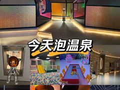 -山水温泉