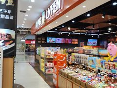 -浦东食品城(华诚大厦店)
