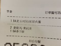 -麦当劳(杭州西湖银泰百货店)