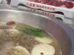 -八合里潮汕鲜牛肉火锅(福州万象城店)