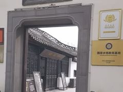 -清晏园
