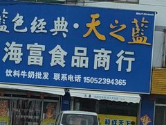 -必胜客(姜堰北大街店)