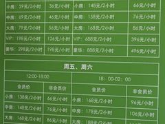 -金麦圣KTV
