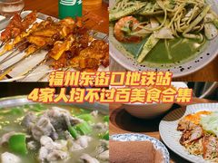 -神府路壹号·海鲜烧烤排档(三坊七巷店)