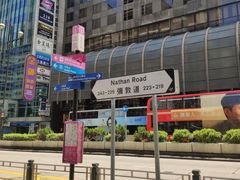 -池记(尖沙咀店)