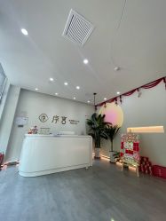 -序言科技美肤中心