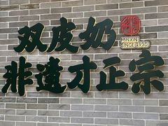 门面-民信老铺(华盖路店)