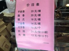 -王裕興肉莊(南禅寺店)