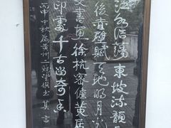-东坡赤壁风景名胜区