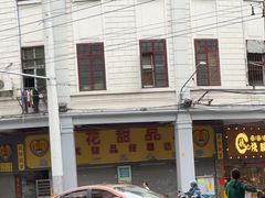 -百花传统甜品店(原址店)